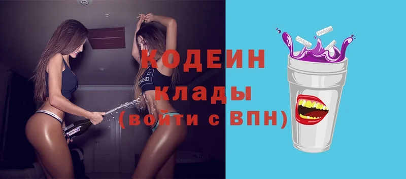 Кодеиновый сироп Lean Purple Drank  Тюкалинск 