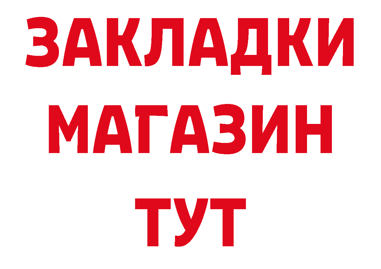 Бутират BDO 33% сайт дарк нет мега Тюкалинск