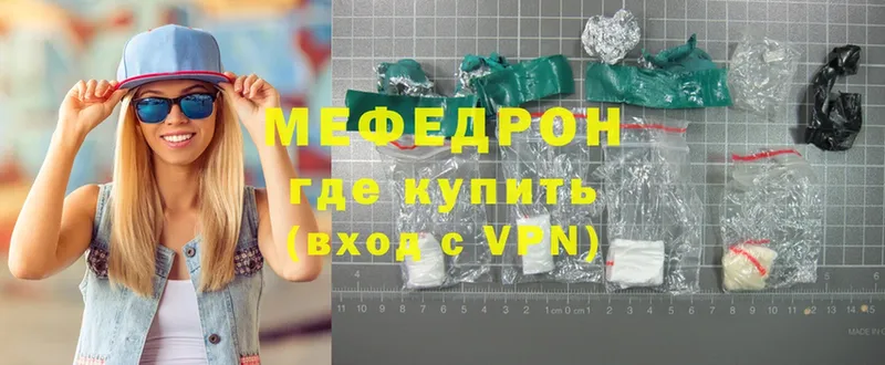 MEGA ссылки  Тюкалинск  Меф mephedrone  закладка 